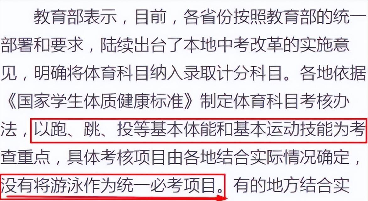 海淀体育中考游泳技巧考试——掌握水中飞翔的秘诀（助力学生游泳技能提升，打造水中自由行）