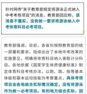 镇江体育中考游泳技巧考试攻略（提高游泳技巧，顺利应对中考）