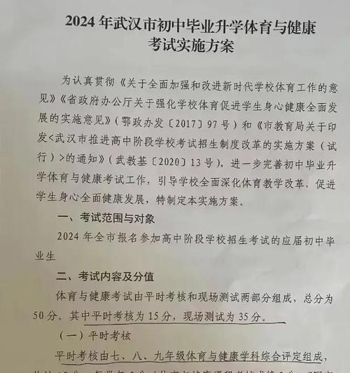 探秘上海中考足球满分技巧（揭秘成功的关键，助你踢进理想的学校）