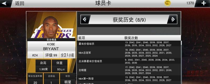 NBA20-21常规赛排行榜（一触即发的竞争，谁能稳坐榜首？）