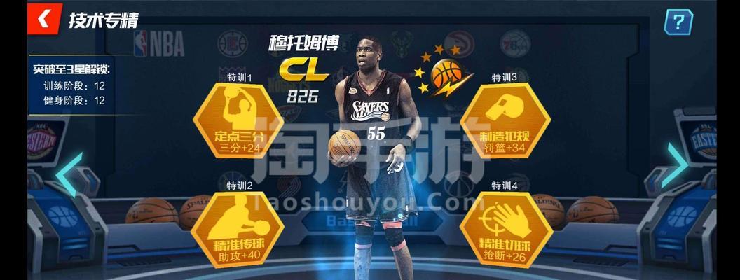 NBA篮球大师级别排行榜公布（窥探NBA历史最伟大球员的无与伦比才华与智慧）