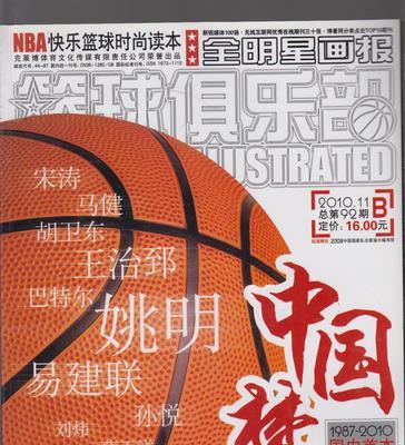 NBA明星中国元素排行榜（揭秘NBA明星深受中国影响的原因及背后故事）