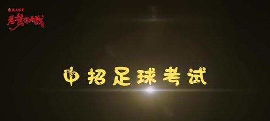 足球技巧训练（提升足球技巧水平，从基本功开始）