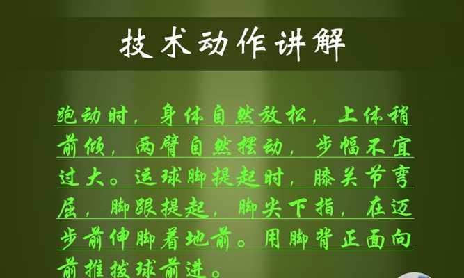 足球运球技巧大揭秘（掌握这些关键技巧，成为足球场上的王者）