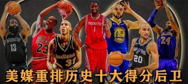 NBA历史得分排行榜（科比、贾巴尔和詹姆斯）