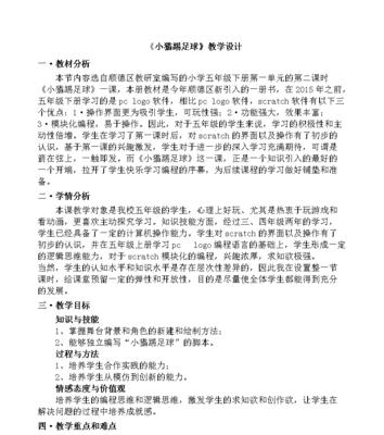 足球拐弯技巧（学会踢足球拐弯的关键技巧，提升你的球技水平）