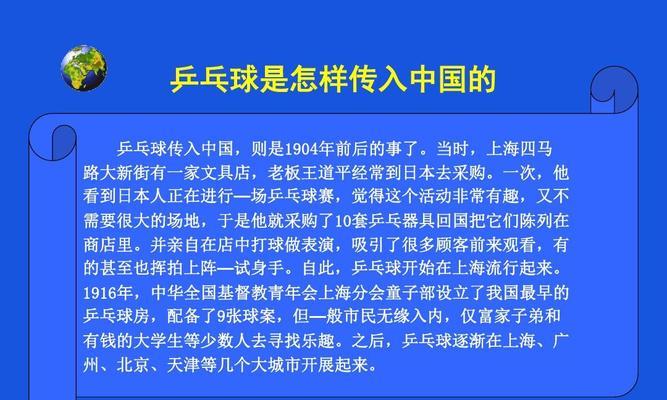 国际乒乓球分类标准及其应用（探索国际乒乓球分类标准的体系和方法）