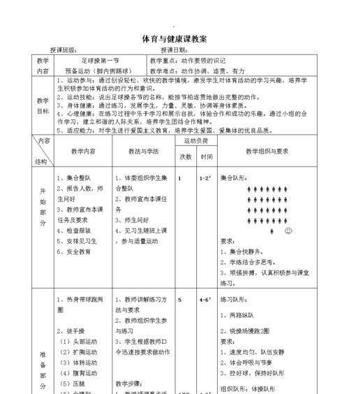 足球短选题技巧大全（掌握足球短选题技巧，提升答题效率和准确率）