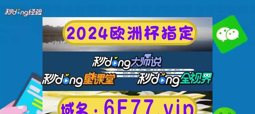 沙巴足球虚拟赛事技巧攻略（掌握关键技巧，提高胜率，赢取丰厚奖金）