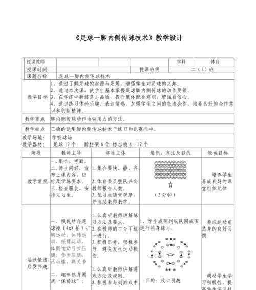 足球老师教你如何提高防守技巧（学习防守技巧，让你成为无敌的后卫）