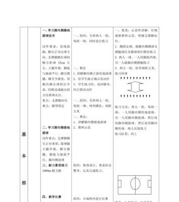 足球考试（掌握带球过杆技巧，提升足球考试成绩）