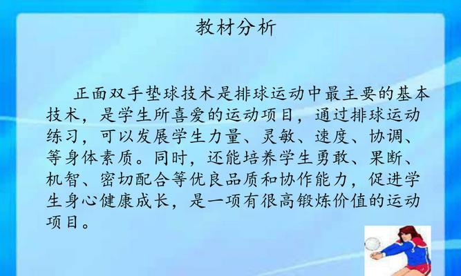 排球移动前姿势动作要领（技巧与训练方法）