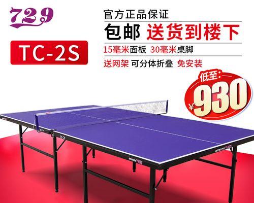 乒乓球练台球技巧——打破台球技术瓶颈的新方法（乒乓球运动员掌握这一技巧，轻松提升台球水平！）