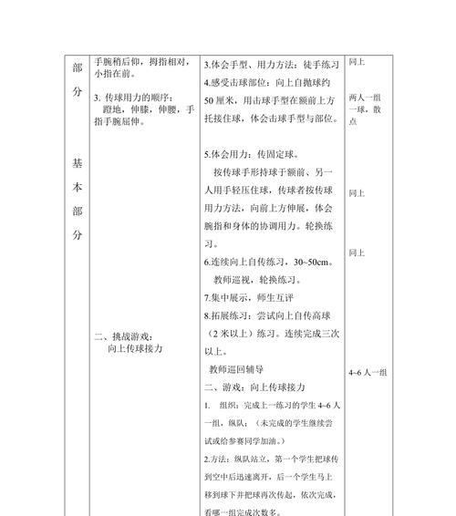 掌握单手传球，提升排球技术（完美传球，关键在于动作要领）