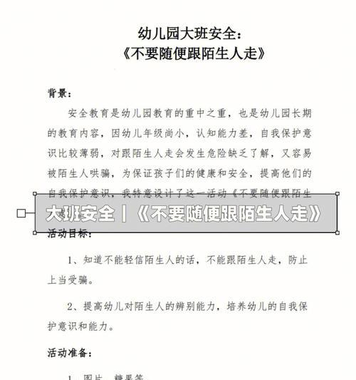 掌握排球垫球要领的关键技巧（大班学生反思与成长）