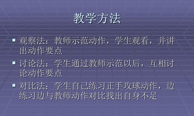 乒乓球反手攻球技巧解析（掌握反手攻球的关键技巧，提升乒乓球水平）