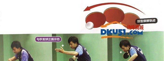 如何掌握乒乓球拍上旋球技巧（运用正确的拍面角度和击球方式，轻松打出上旋球）