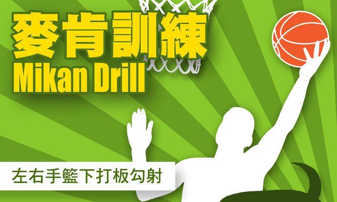 突破防守人的关键步法（以篮球为基础的技巧和技巧的重要性）
