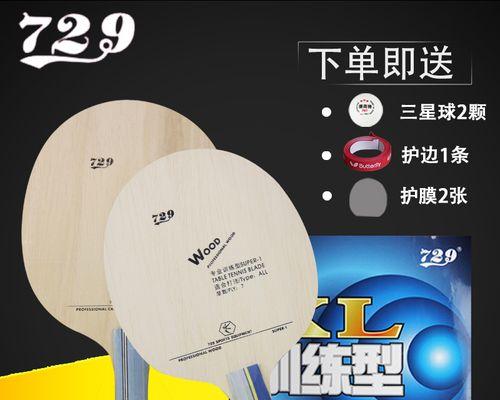 乒乓球直拍球拐弯技巧——让球在对手眼前变向（掌握球拐弯技巧的关键要素和训练方法）