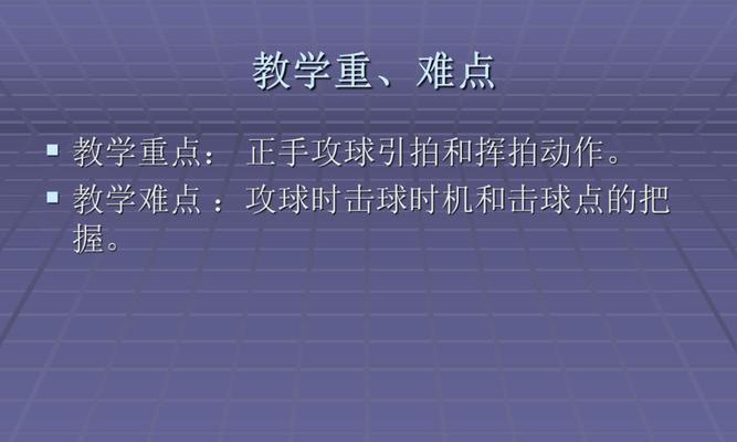 乒乓球攻球技巧的学习与提高（如何通过训练提升乒乓球攻球能力）