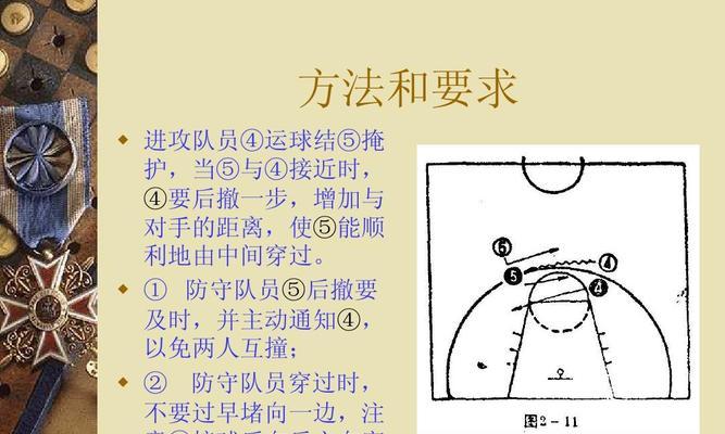 全场三人防守篮球战术的应用与分析（篮球战术演变中的三人防守之道）