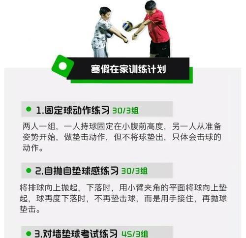 掌握垫球技巧提升排球水平（完美垫球动作的关键要素与技巧）