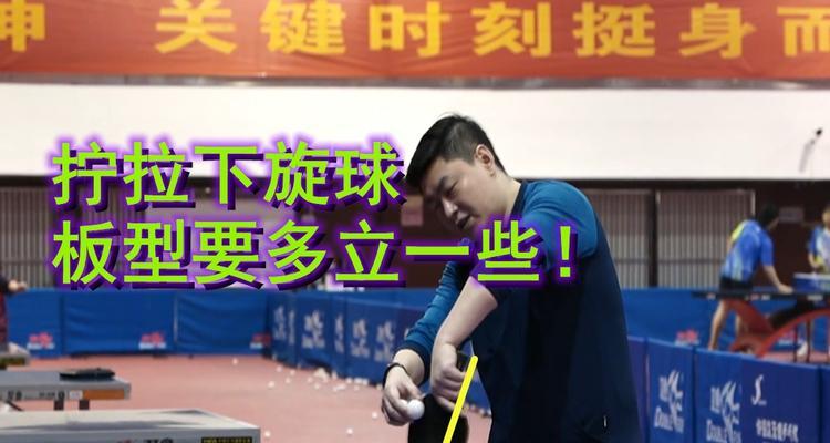 乒乓球防守侧旋球技巧分析（揭秘乒乓球防守侧旋球的绝招，让你成为高手！）