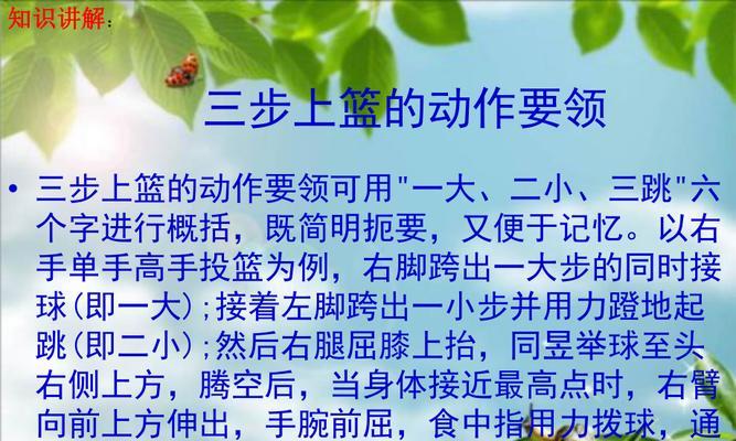 如何有效防守篮球三步上篮？（技巧、战术与犯规规避）