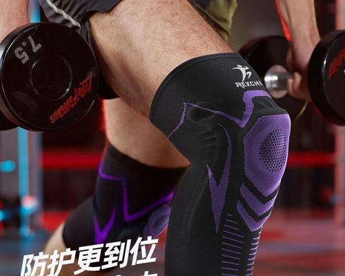 篮球防守垫膝盖的实用性（保护膝盖，提升篮球防守效果）