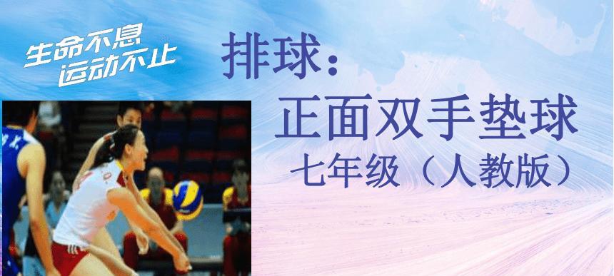如何正确使用排球背垫球