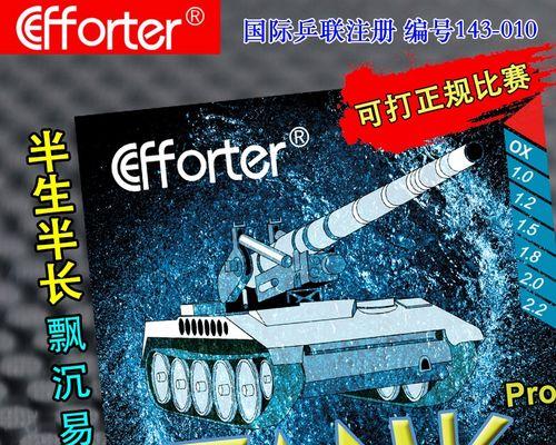 乒乓球反手生胶发球的技巧与方法（提高乒乓球反手生胶发球水平的秘诀与实践）