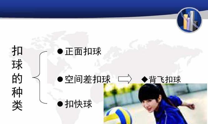 掌握排球发球技巧的要领（上手发球动作的关键及技巧）