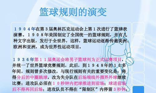 篮球防守效率与场均失分的关系研究（揭秘篮球防守效率对场均失分的影响力）