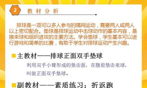 以排球徒手正面垫球动作要领（掌握正确的徒手垫球技巧，提高排球技术水平）