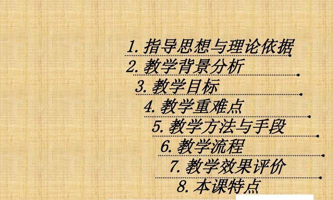 掌握双手传球垫球的技巧（学会正确的双手传球垫球动作要领，提升排球水平）