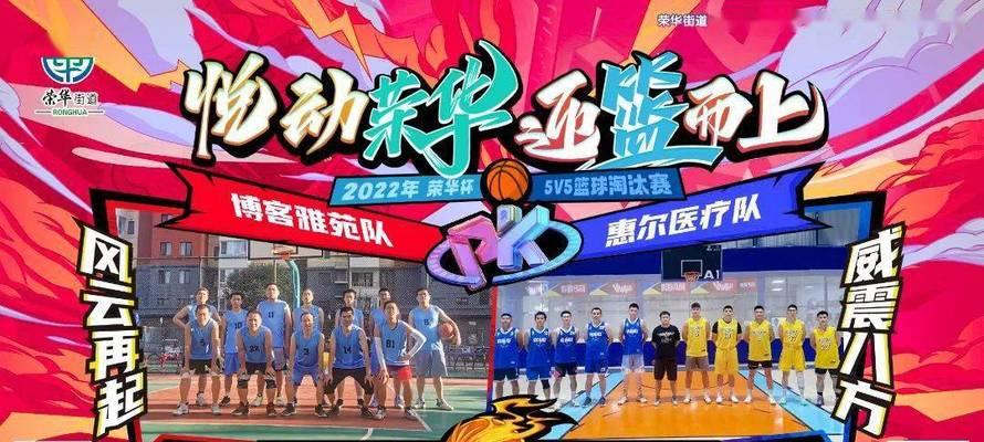 篮球5v5比赛防守技巧（提高防守效率，赢得比赛的关键）