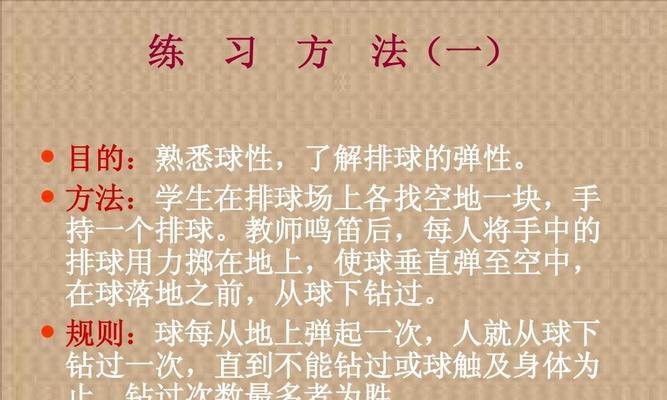 排球正面双手垫球的技巧与要领（掌握正确动作，提高接球成功率）