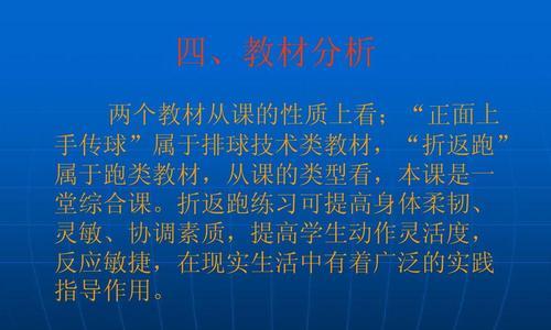 掌握排球交替传球的技巧（提高传球准确度的关键方法）
