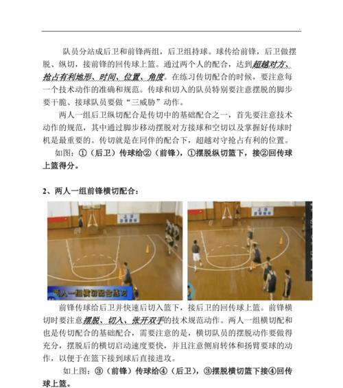 2-1-2防守战术的精髓与应用（打造坚固防线，掌握胜利关键）