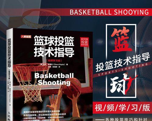 篮球防守技巧心得分享（提升篮球防守能力的关键技巧）