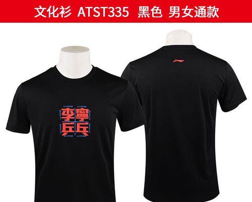 国家队乒乓球打法技巧探秘（揭秘国家队乒乓球打法的关键技巧和战术策略）