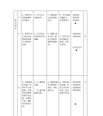 乒乓球放大技巧教学（以乒乓球放大技巧教学为主题，掌握击球技巧的关键）