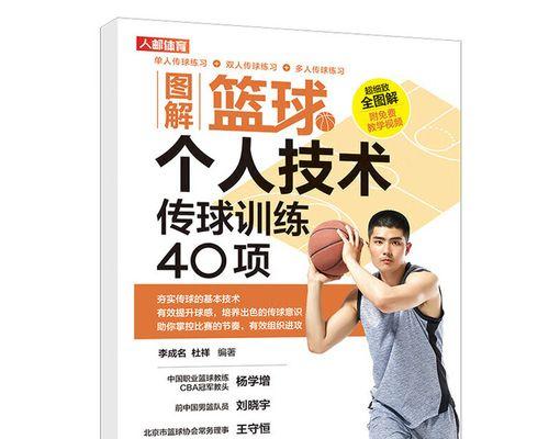 青少年篮球防守比赛规则及技巧解析（青少年篮球比赛防守技巧如何提升）
