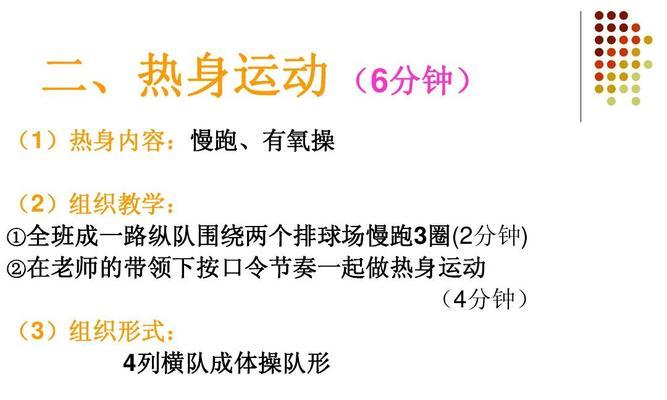 掌握排球运动中双手垫球技术的关键要领（以排球运动双手垫球技术要领为主题的详细指南）