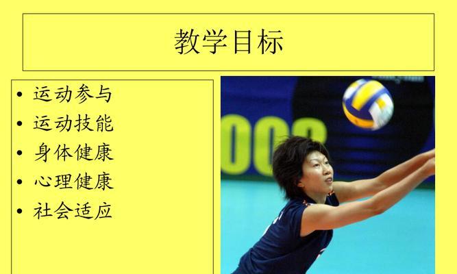 掌握硬排球垫球的技巧与要领（完美掌握垫球动作，成为硬排球场上的明星）