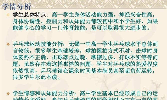 提高乒乓球推攘与攻球技巧的关键要点（掌握乒乓球技巧，赢得比赛的关键）