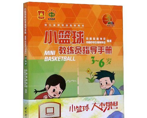 小个子也能防守！女教练的篮球防守攻略（突破身高限制，掌握技巧秘籍）