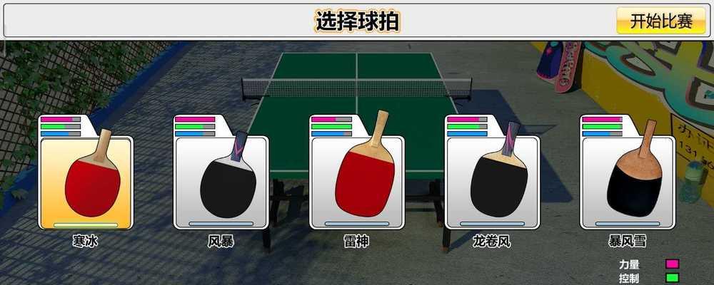 乒乓球防守初学技巧教学（提高防守能力，享受乒乓球的乐趣）