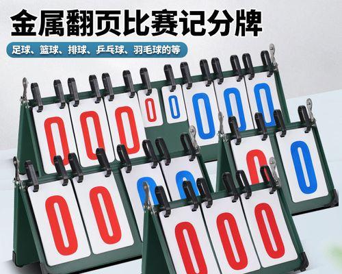 篮球防守拦球规则解析（掌握篮球比赛中的拦截技巧，提高防守水平）