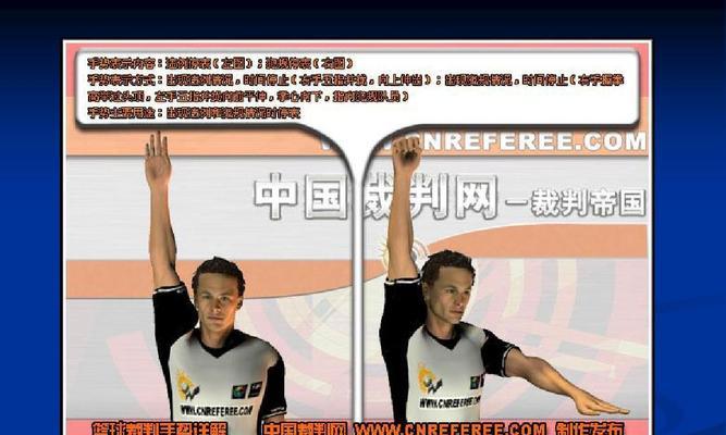 掌握多样篮球防守手势提升防守技巧（拓展篮球防守技术融会贯通多种手势）